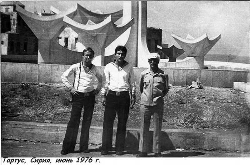 Тартус, Сирия, июнь 1976 г. | Выпускники Херсонской мореходки - ХМУ ММФ и ХМК
