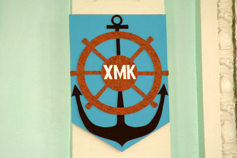 Логотип - Херсонский морской колледж